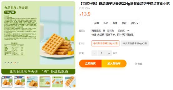 天猫官方旗舰店促销信息_淘宝百亿补贴_京东自营优惠商品推荐