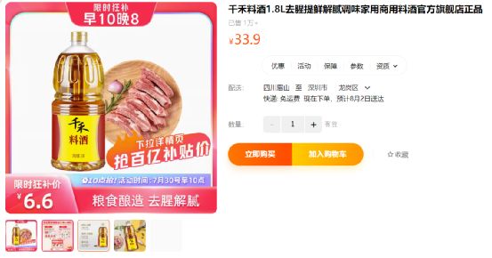 京东自营优惠商品推荐_淘宝百亿补贴_天猫官方旗舰店促销信息