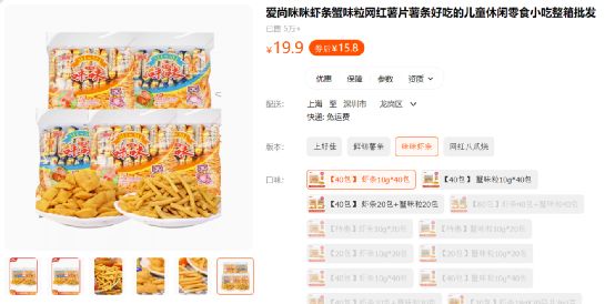 天猫官方旗舰店促销信息_淘宝百亿补贴_京东自营优惠商品推荐
