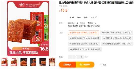京东自营优惠商品推荐_天猫官方旗舰店促销信息_淘宝百亿补贴