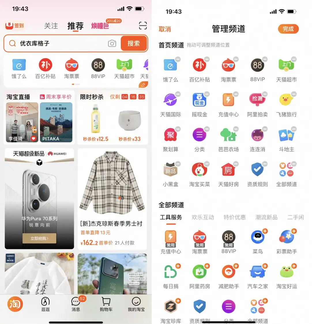 京东618启动发布会_淘宝618预售_天猫618现货售卖