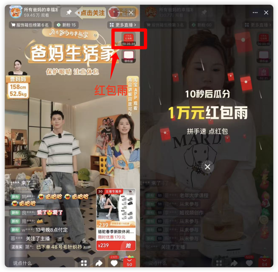 淘宝618预售_618李佳琦小号直播 现货销售 直播间人气