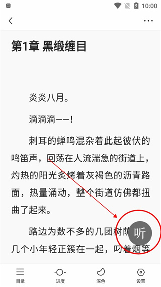 悟空浏览器短剧_悟空浏览器电视剧下载教程_悟空浏览器小说听书功能