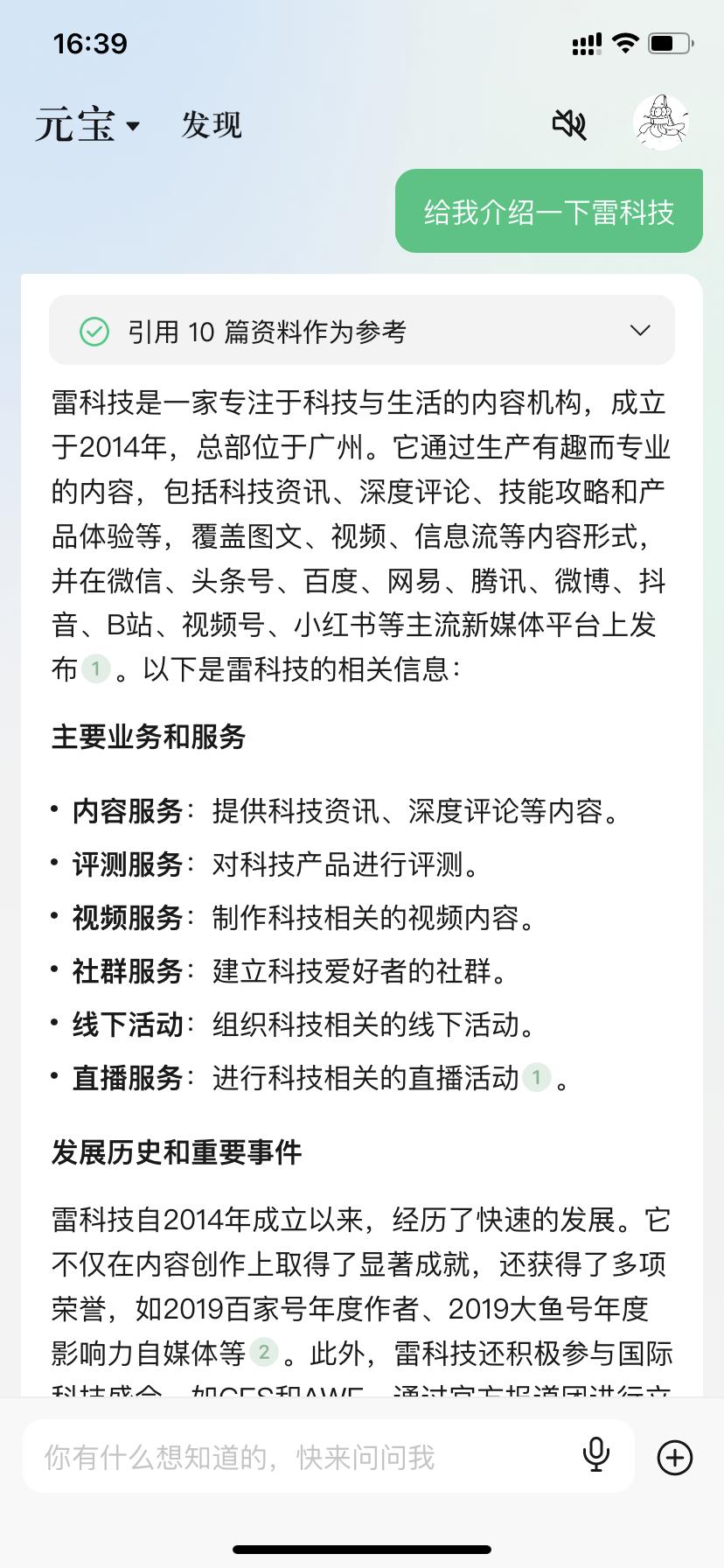 混元大模型应用_腾讯元宝_腾讯元宝