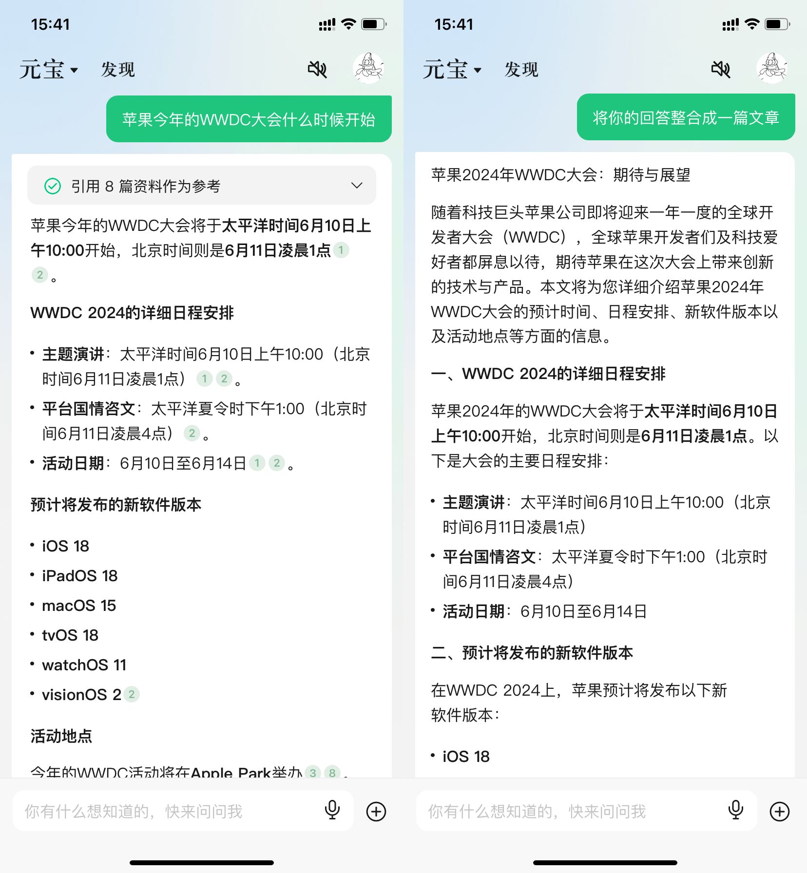 混元大模型应用_腾讯元宝_腾讯元宝