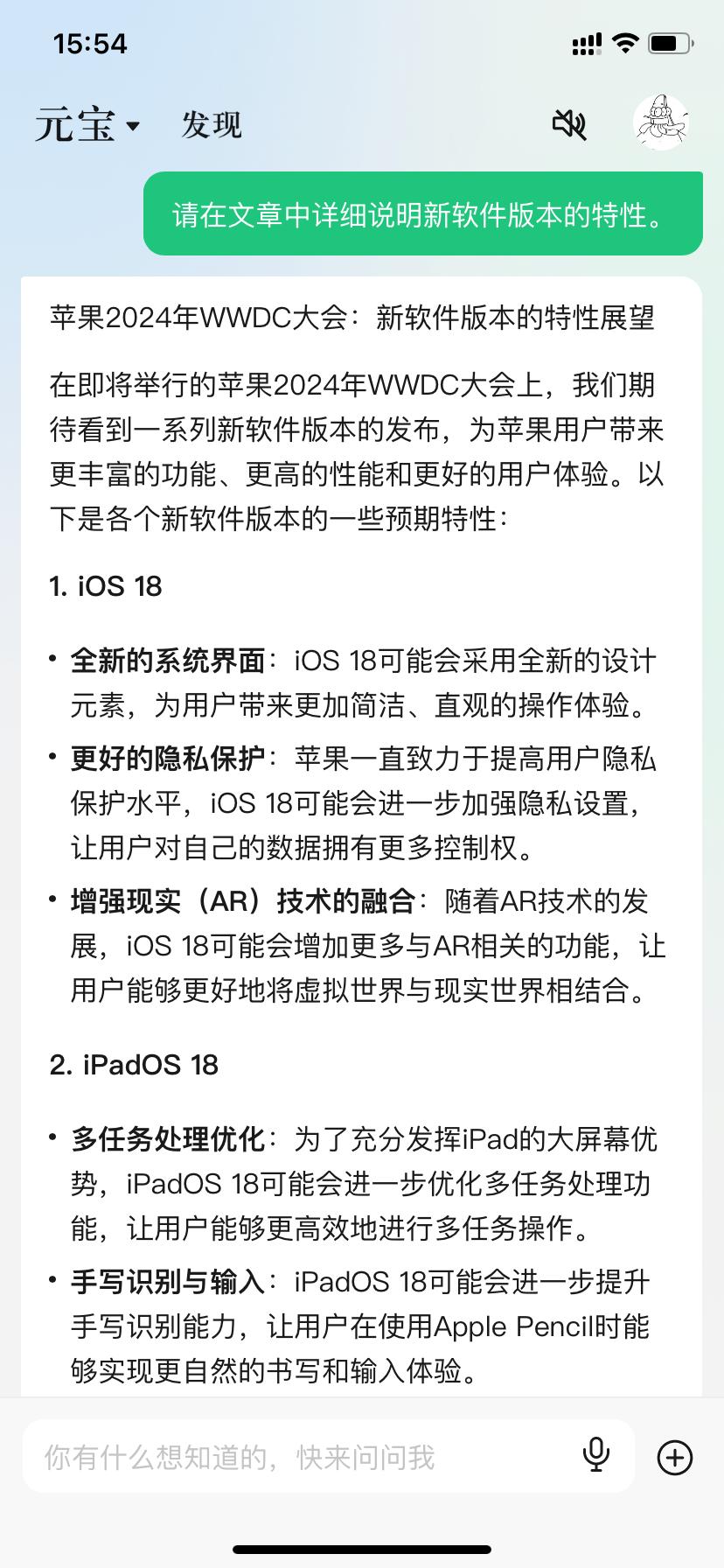 腾讯元宝_混元大模型应用_腾讯元宝