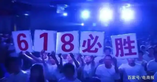 京东618打多少折_618年中大促 京东618大促 电商平台竞争