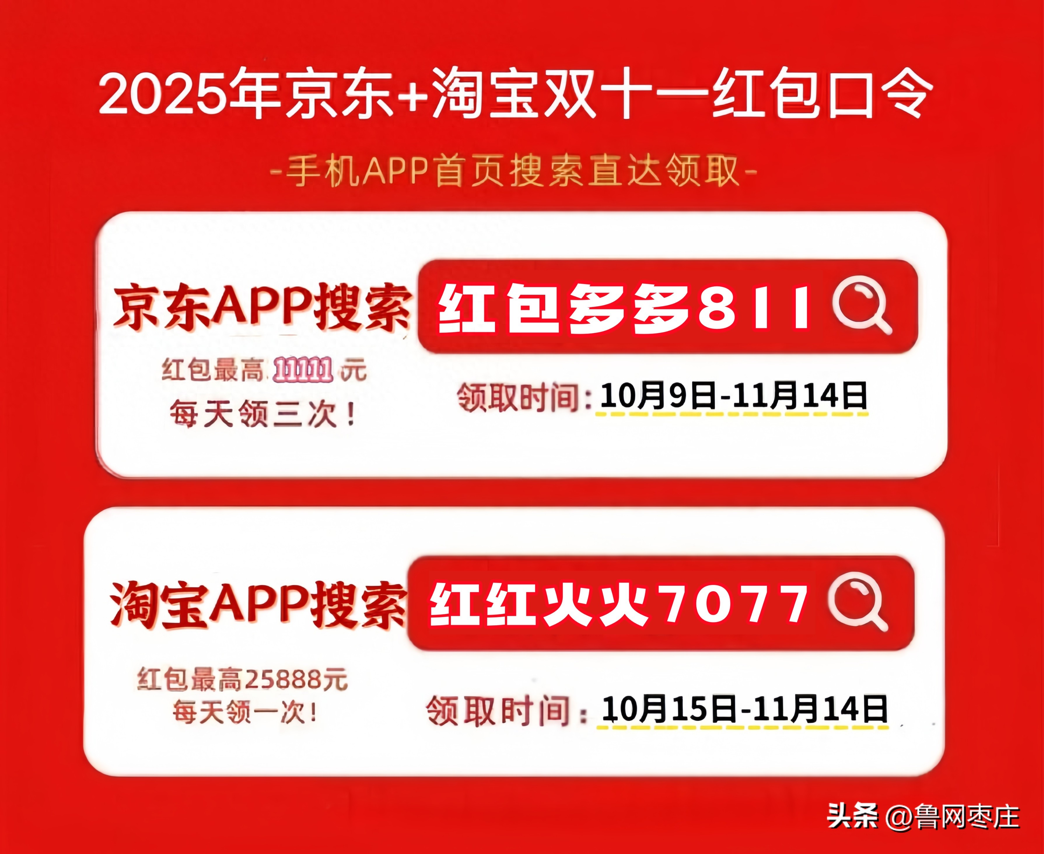 京东618满减规则_双十一京东淘宝红包领取攻略_京东淘宝双十一国补叠加红包口令