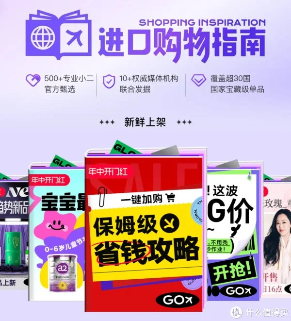 天猫618有什么活动_养生保健品推荐_天猫国际618底价折扣专区