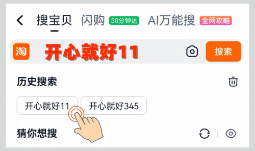 2025双十一淘宝天猫优惠玩法_2025双十一京东红包口令领取_2025淘宝双十一预售