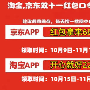 2025淘宝双十一活动时间_淘宝双十一红包口令领取省钱攻略_2025京东淘宝双十一活动时间表