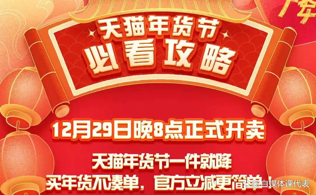 淘宝年货节红包退到哪里_淘宝年货节满减活动_京东年货节红包领取时间