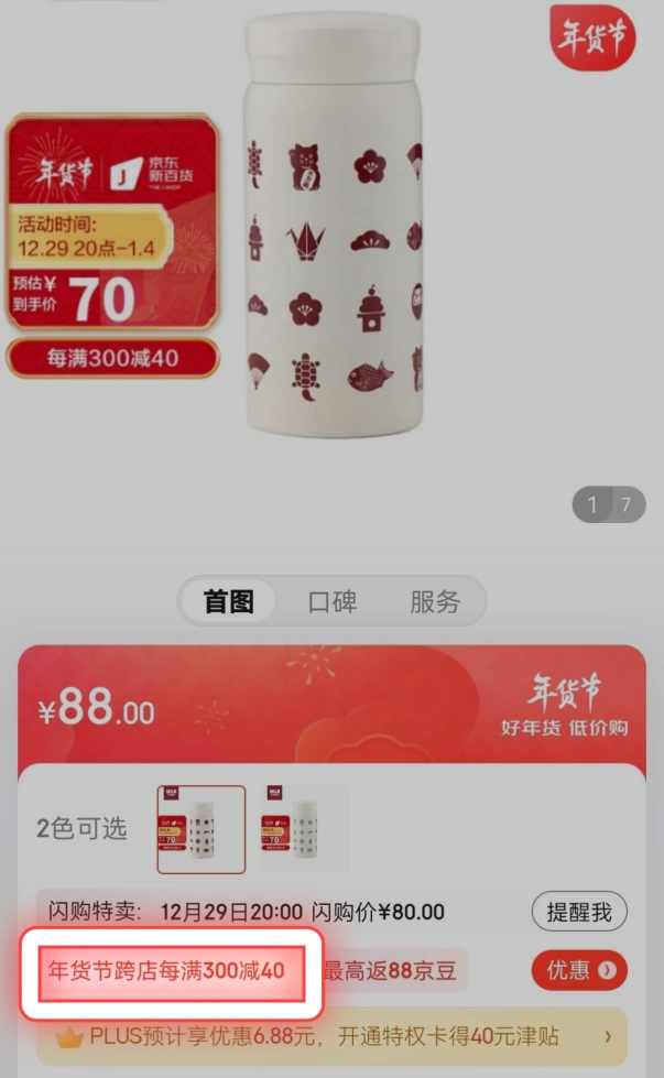 淘宝年货节满减活动_京东年货节红包领取时间_淘宝年货节红包退到哪里