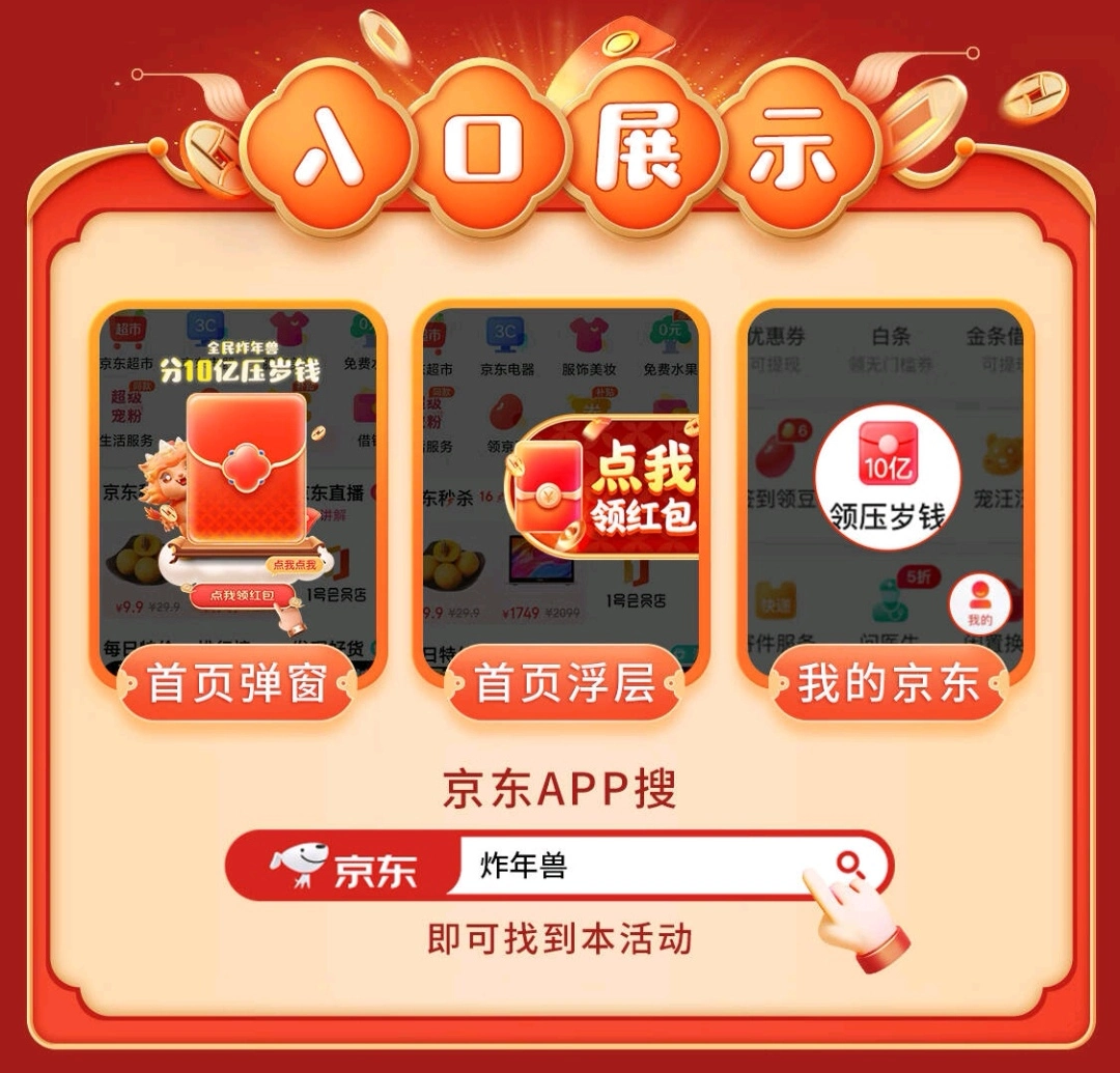 淘宝年货节红包退到哪里_淘宝年货节满减活动_京东年货节红包领取时间