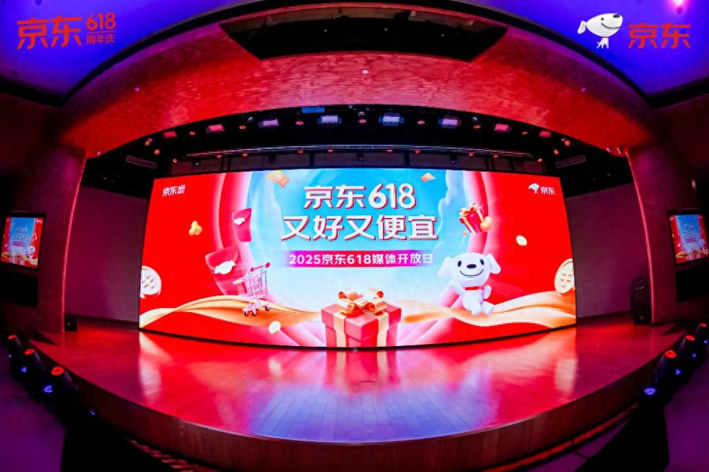 京东618 2025_AI浪潮催动消费趋势变化_京东618优惠力度
