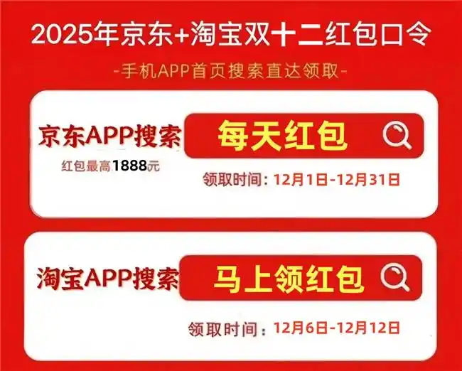 双12京东买手机有优惠吗_双十二全品类红包叠加国补优惠_双十二家电数码国补补贴红包