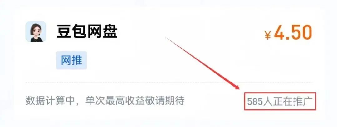 百度网盘拉新_百度网盘拉新活动_百度网盘拉人进群