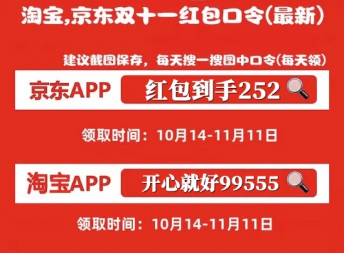 2021双十一淘宝红包攻略_淘宝双十一红包_双十一淘宝红包