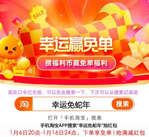 2021淘宝年货节红包怎么领_淘宝年货节红包_淘宝年货节抢红包