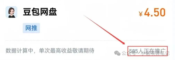 百度网盘拉新活动_百度网盘邀请新人_百度网盘拉新