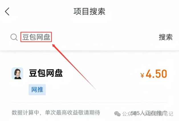 百度网盘邀请新人_百度网盘拉新活动_百度网盘拉新