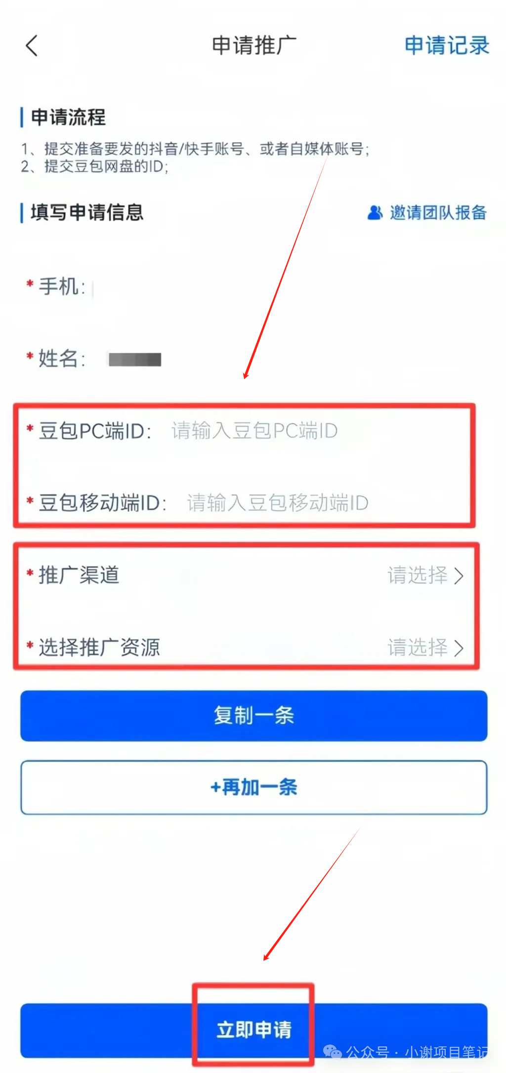 百度网盘拉新活动_百度网盘邀请新人_百度网盘拉新