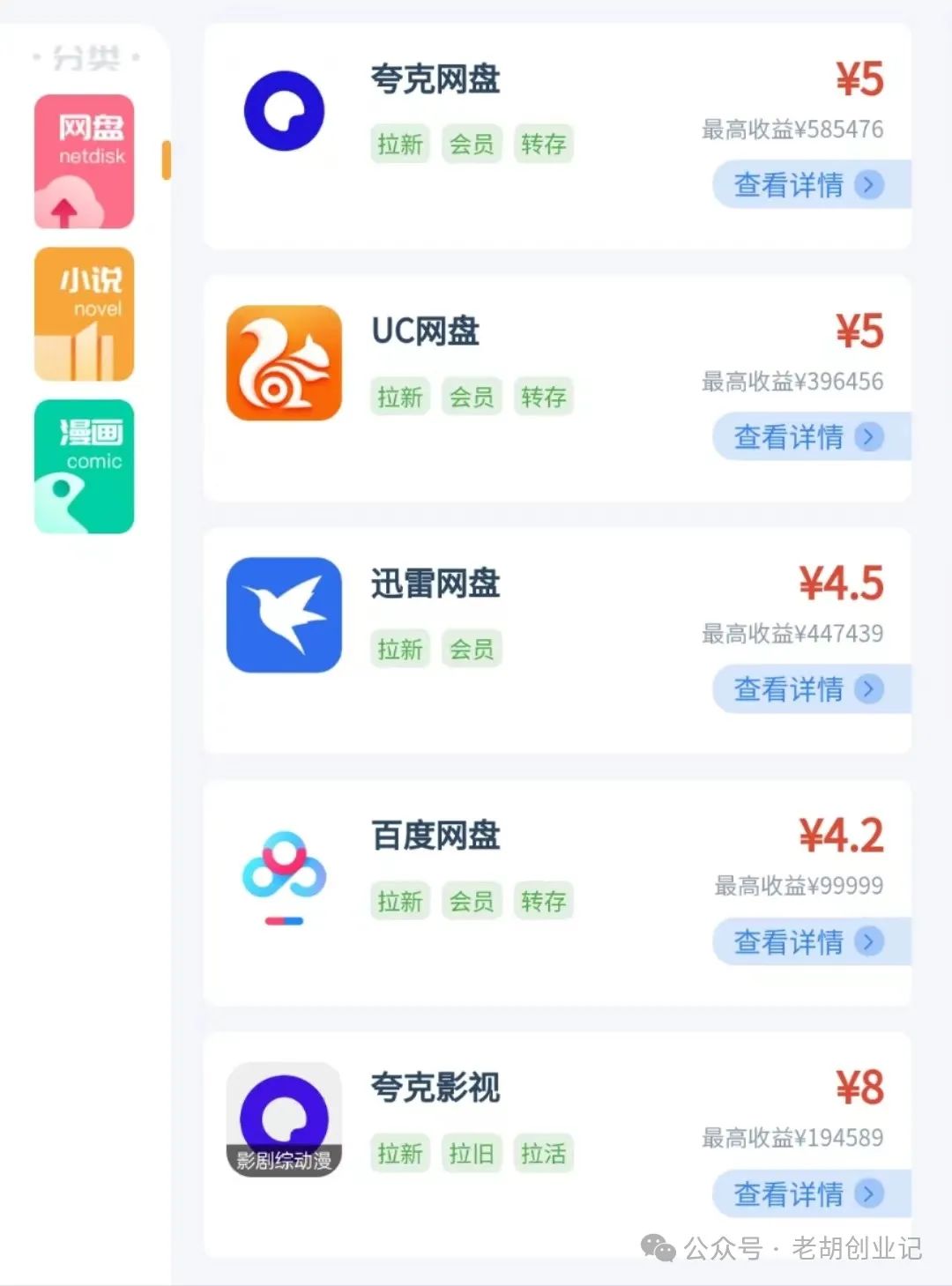 百度网盘资源群链接邀请拉圈子_百度网盘邀请新用户有什么奖励_百度网盘拉新
