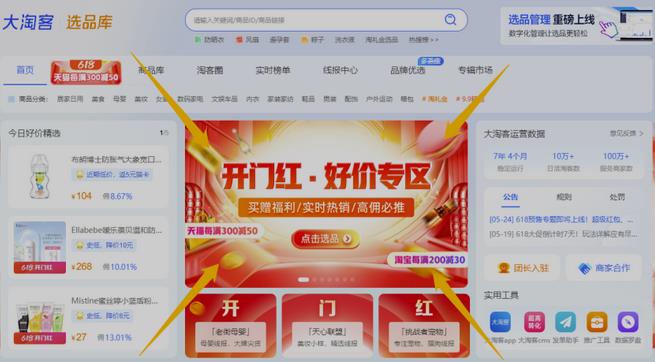 淘宝618开门红倒计时最后1天！推什么？有哪些不容错过的爆单？统统都在这里！