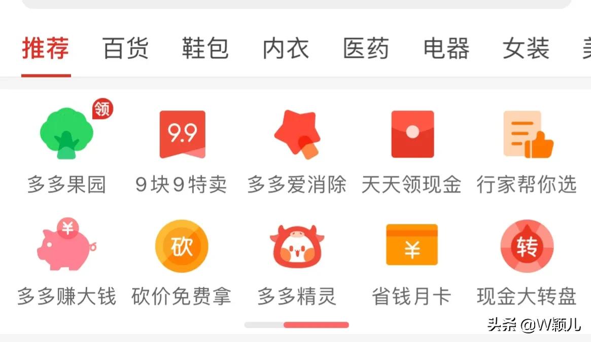拼多多_多多拼小圈在哪里看_多多拼多多下载拼多多
