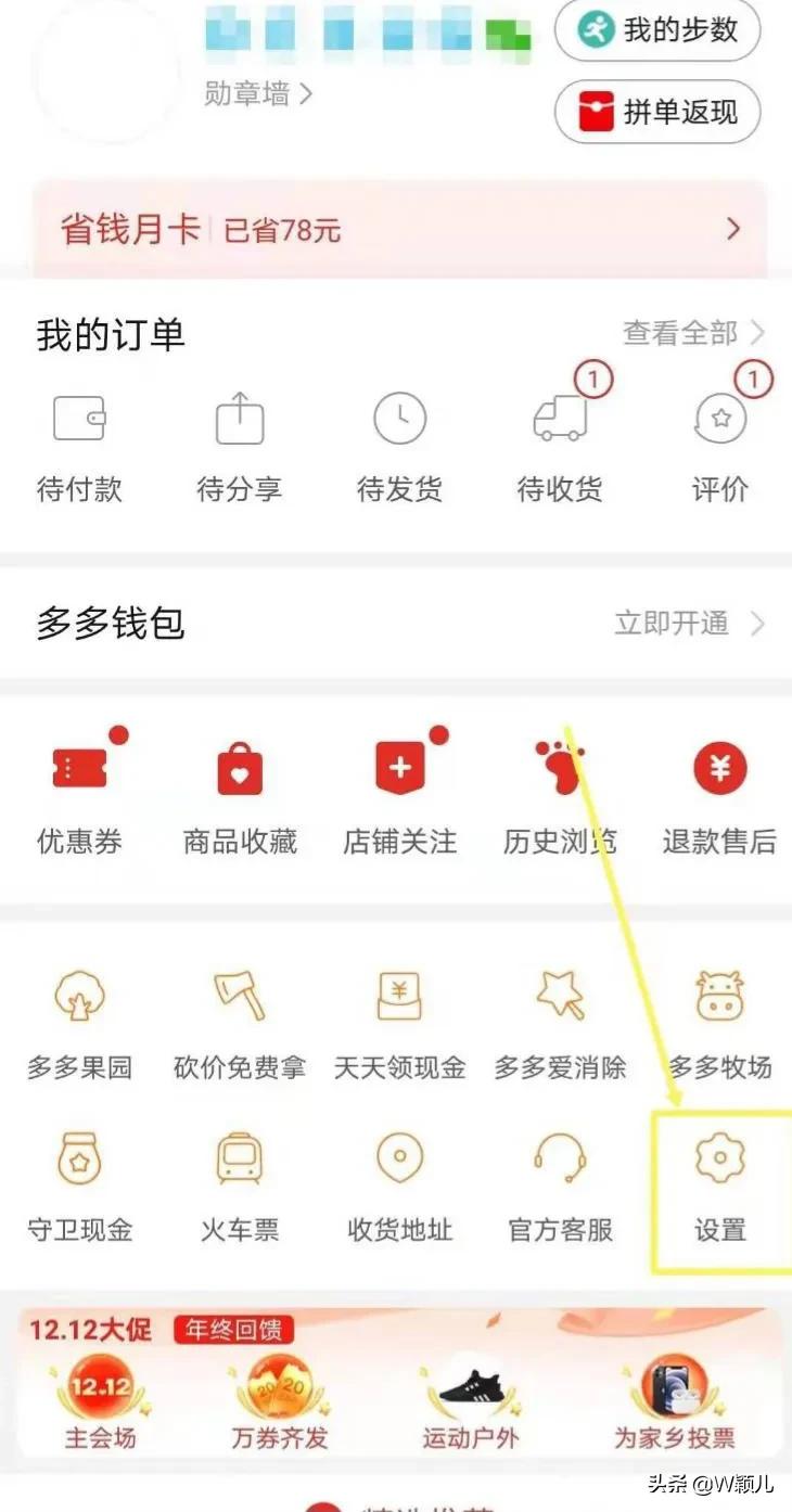 多多拼多多下载拼多多_拼多多_多多拼小圈在哪里看