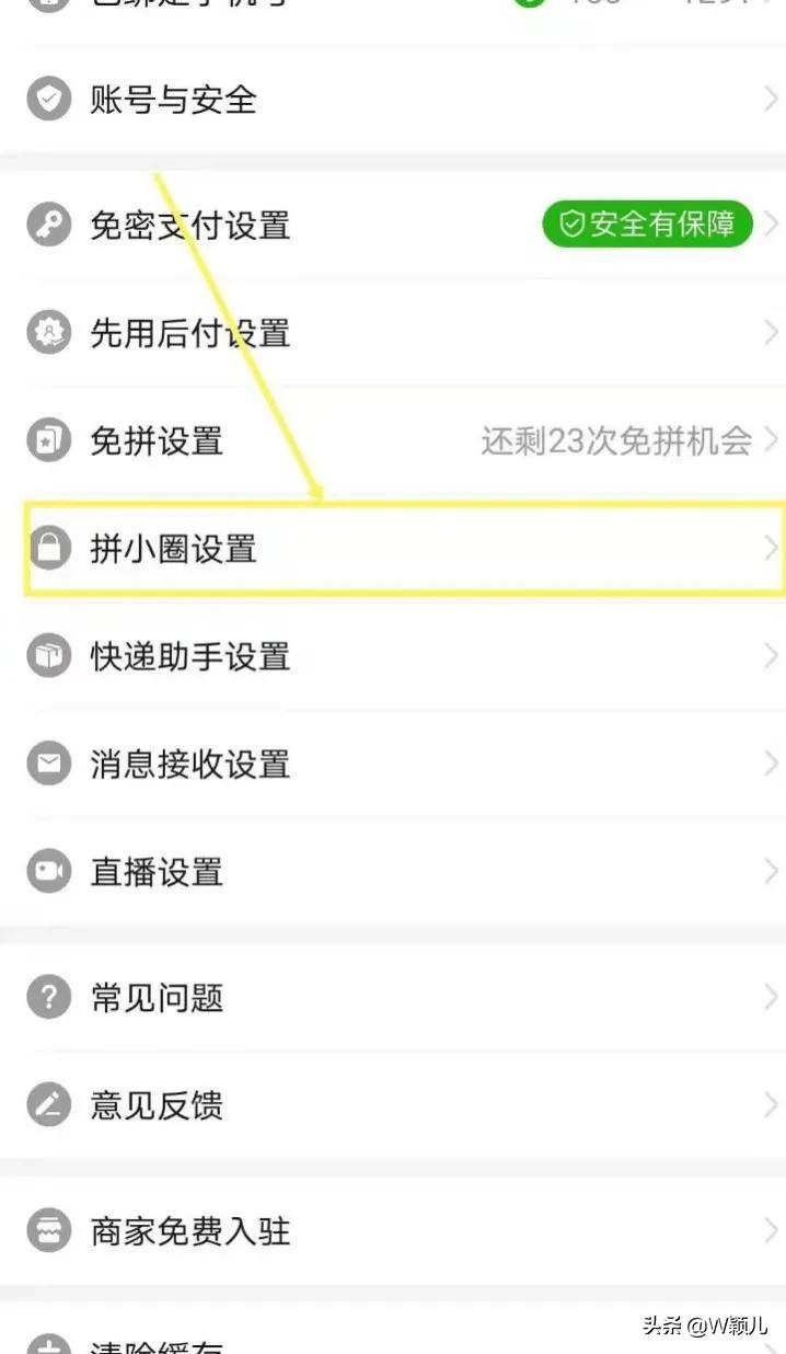 多多拼小圈在哪里看_多多拼多多下载拼多多_拼多多