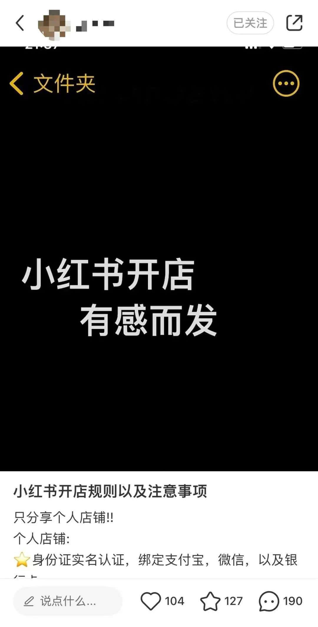 小红书电商_小红书电商_小红书如何玩转电商