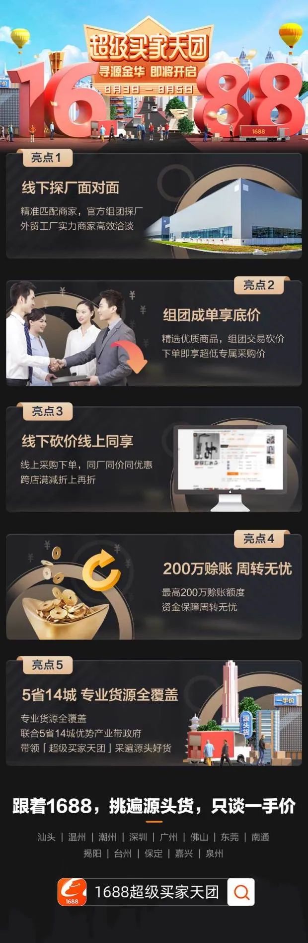 1688货源网_1688_1688澳洲