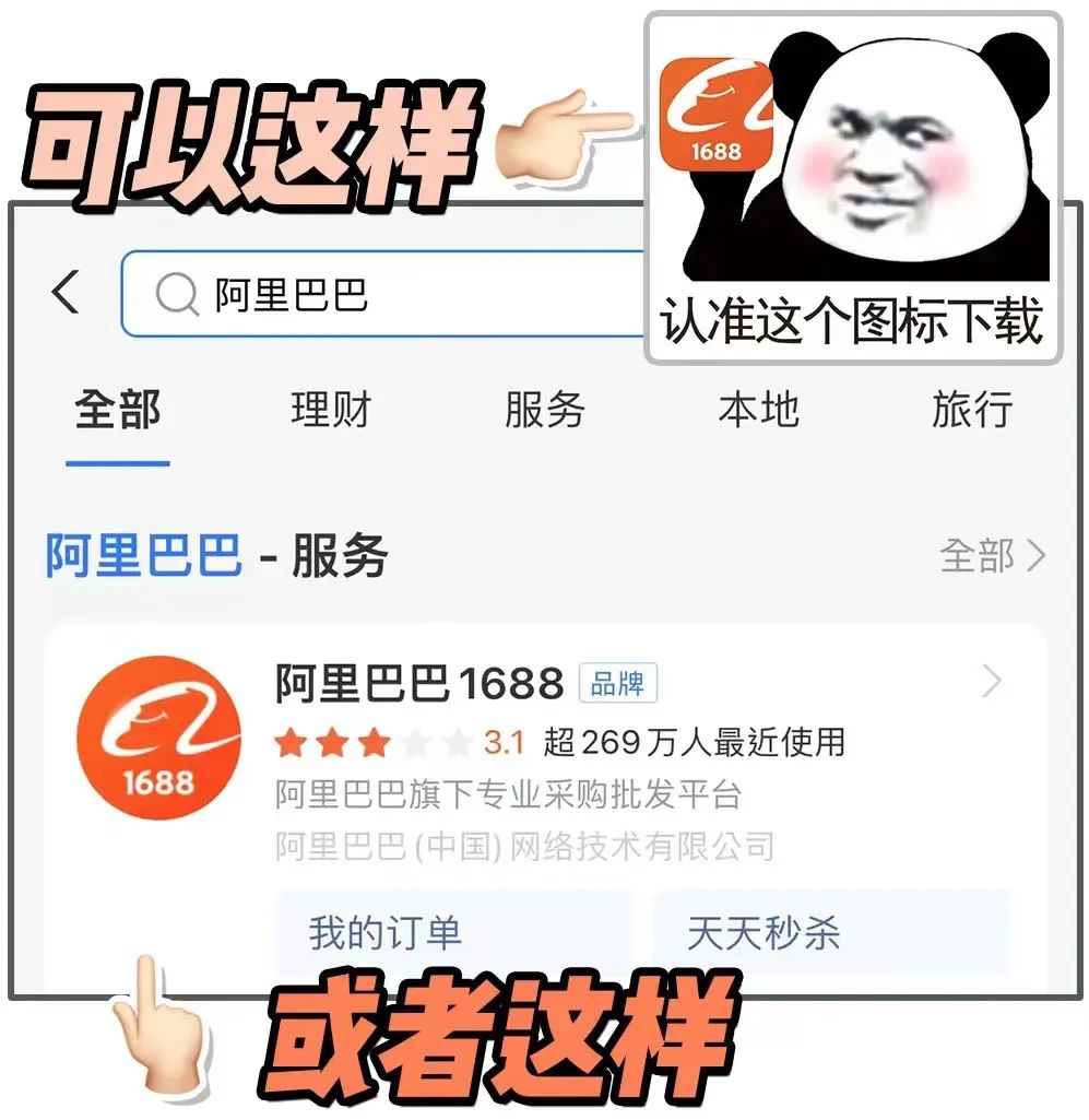 1688阿里巴巴批发网_1688_1688影视