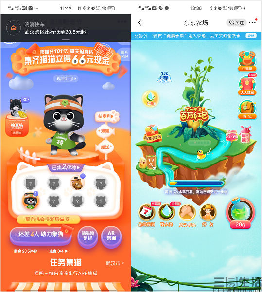 电商游戏化设计SEO_淘宝双十一游戏_双11淘宝喵糖游戏优化