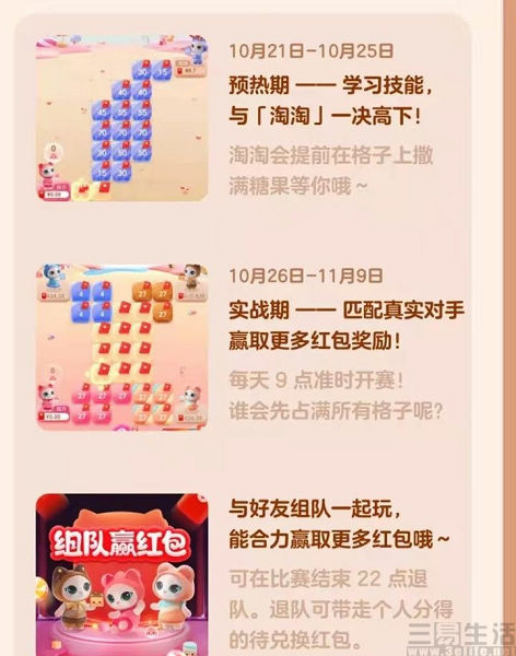 电商游戏化设计SEO_双11淘宝喵糖游戏优化_淘宝双十一游戏