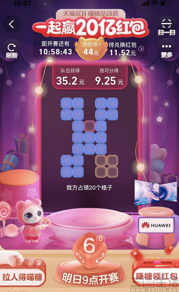 电商游戏化设计SEO_淘宝双十一游戏_双11淘宝喵糖游戏优化