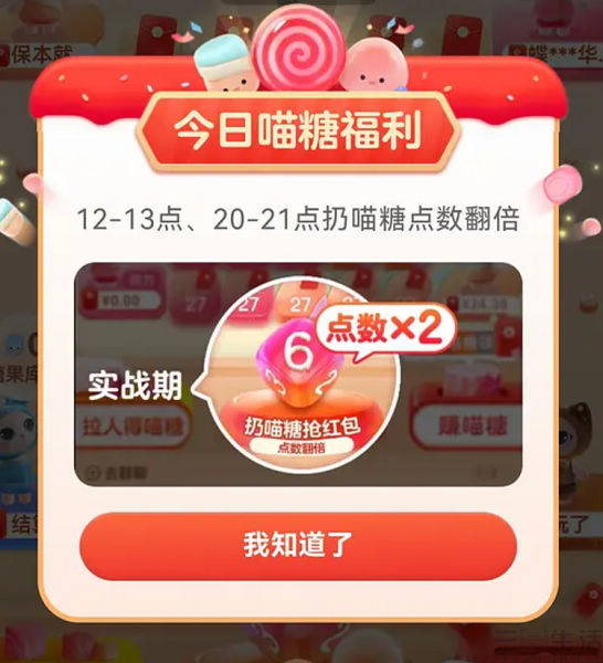 电商游戏化设计SEO_双11淘宝喵糖游戏优化_淘宝双十一游戏