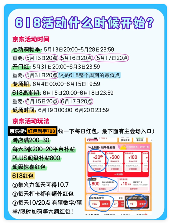 2025年618淘宝红包口令_淘宝618红包_京东618红包口令