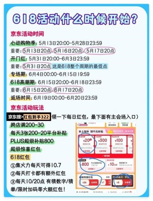 京东618红包口令_天猫618红包口令_淘宝618红包口令