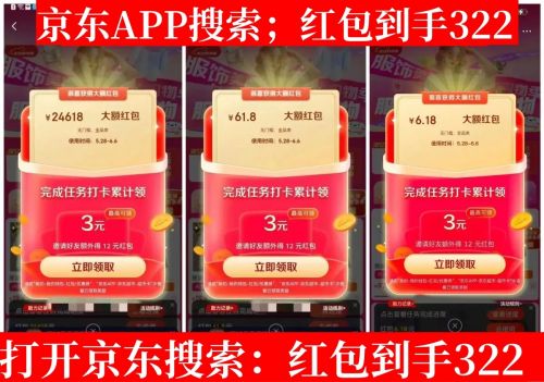 京东618红包口令_天猫618红包口令_淘宝618红包口令