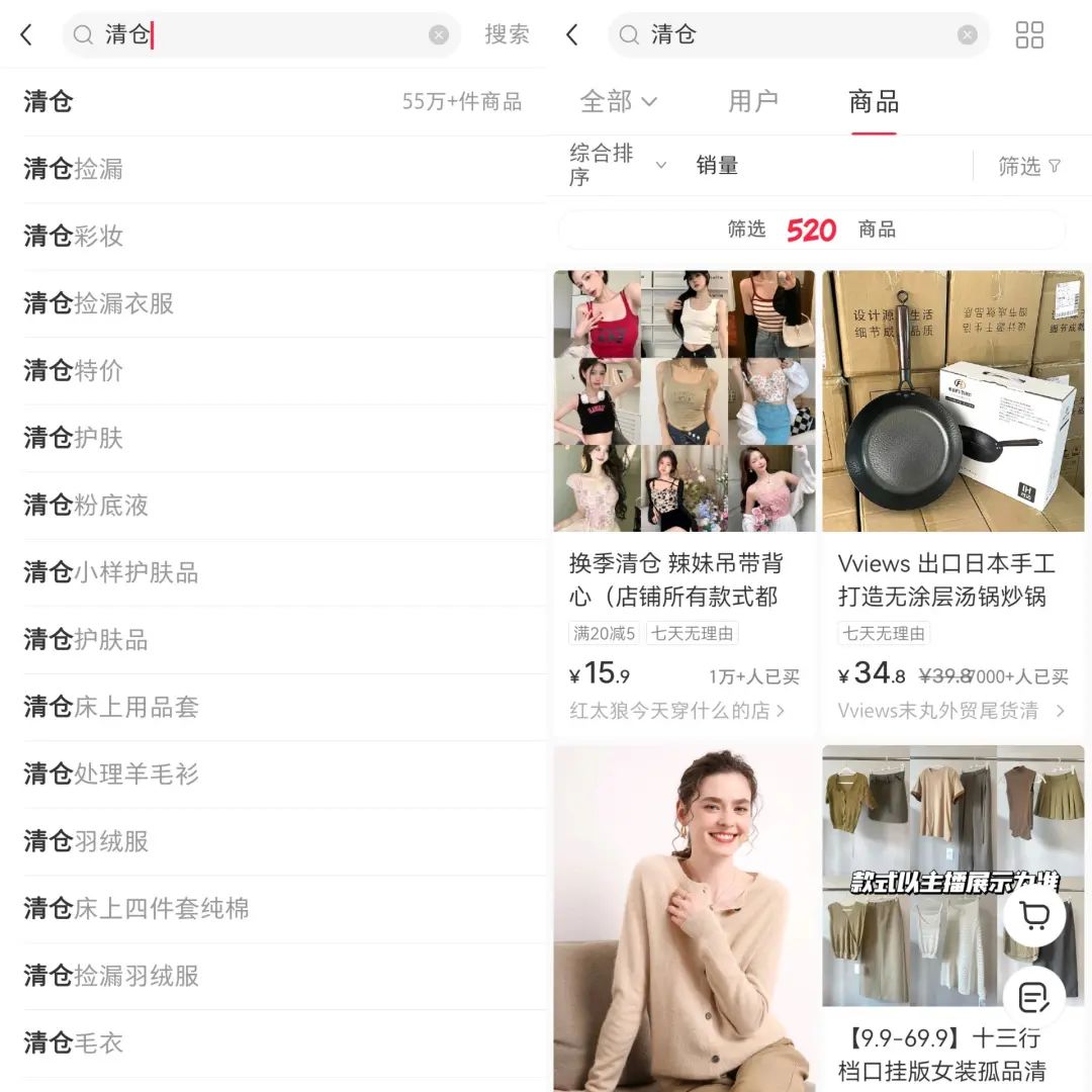 小红书电商_小红书清仓商品电商_小红书直播带货客单价