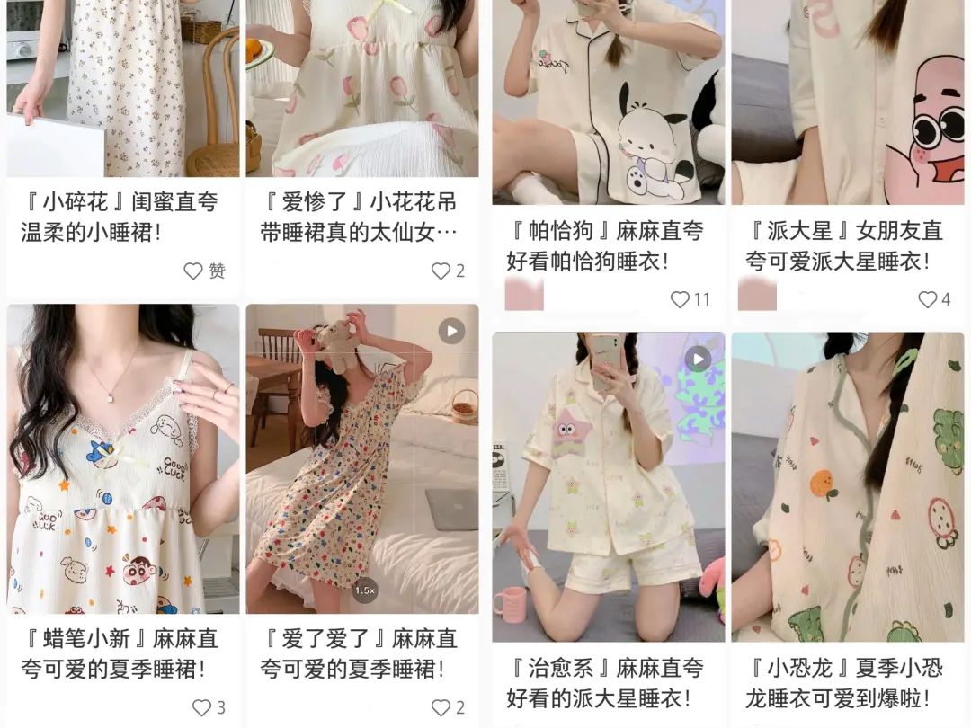 小红书直播带货客单价_小红书清仓商品电商_小红书电商