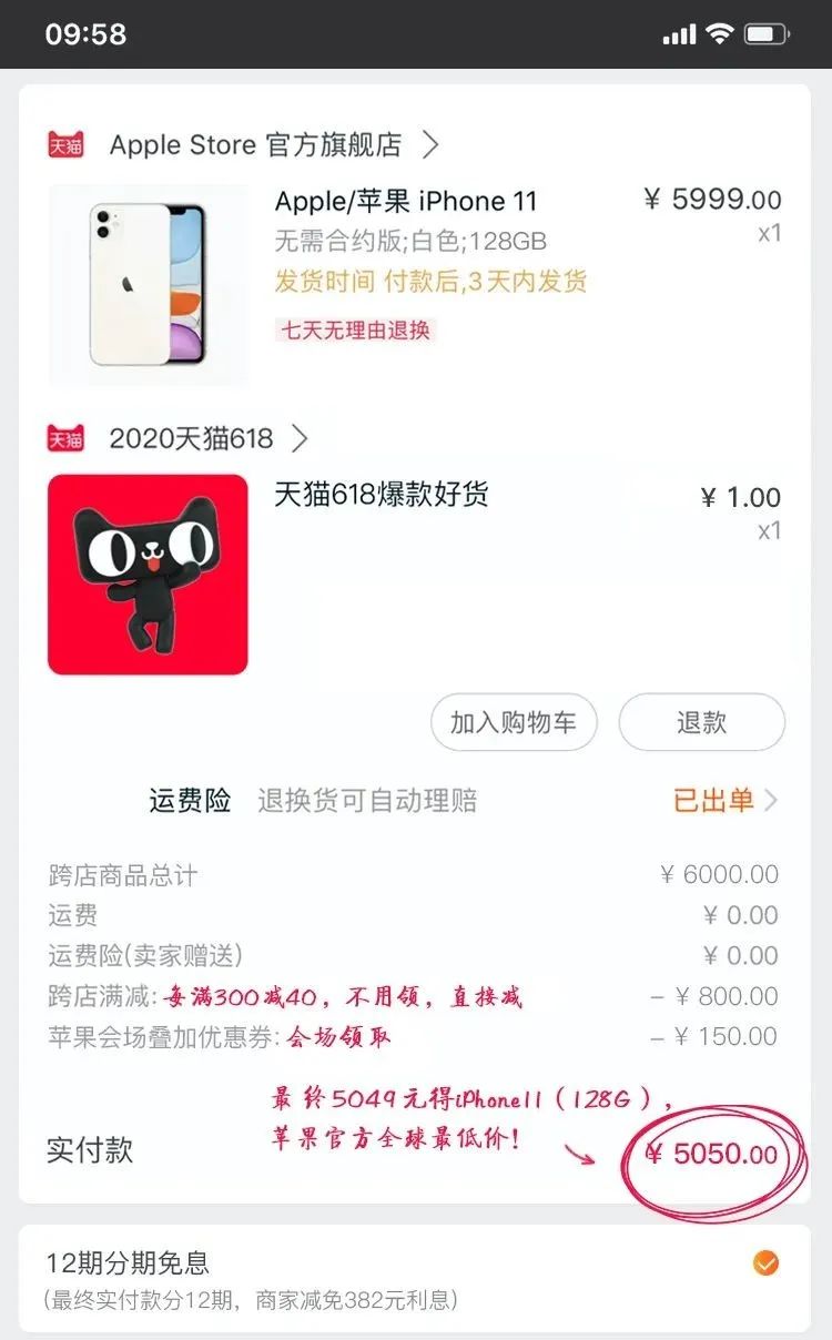 苹果天猫618促销_苹果iPhone11折扣活动_天猫618活动攻略