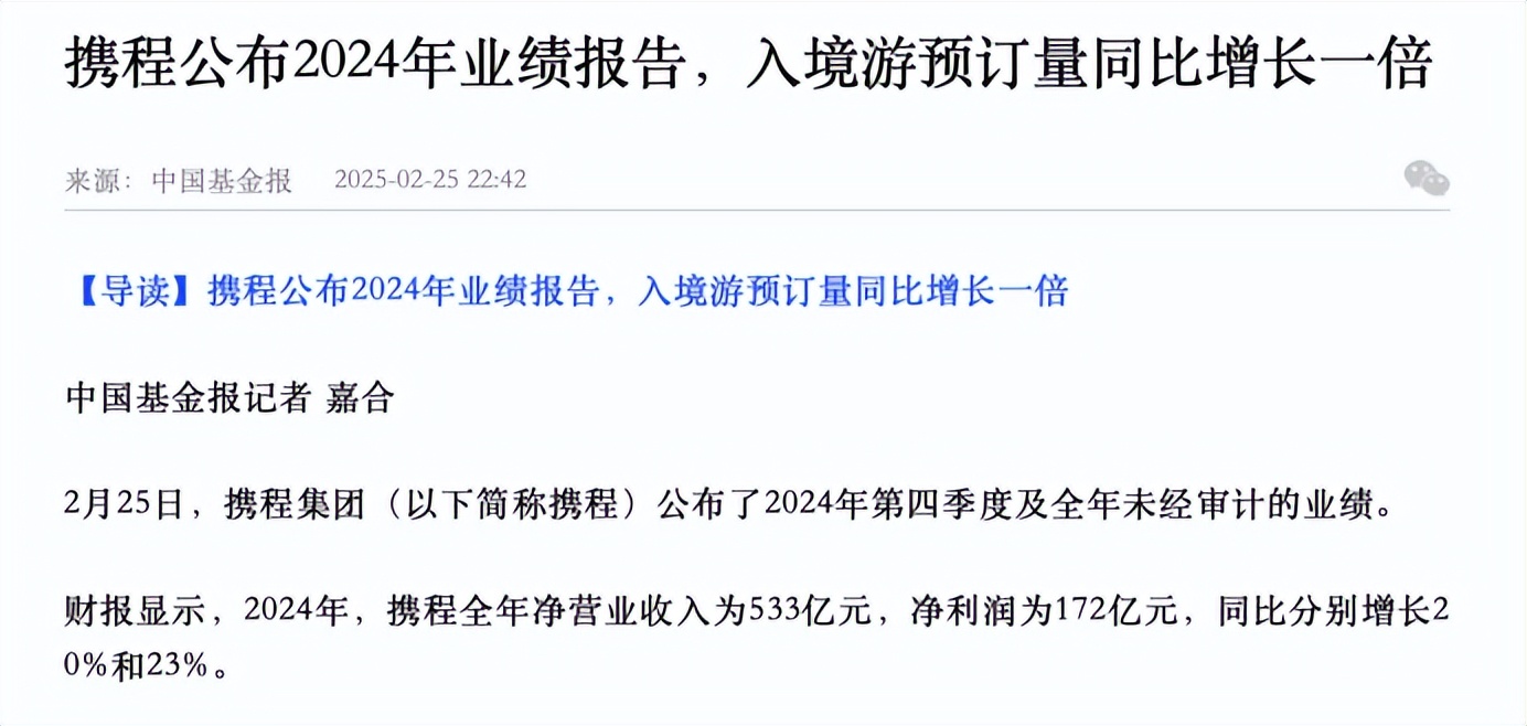 携程调价助手_携程垄断行为_携程