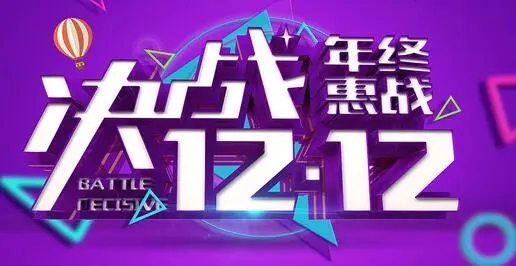 2021淘宝双12活动什么时间开始？2021淘宝双十二玩法活动规则介绍图片2