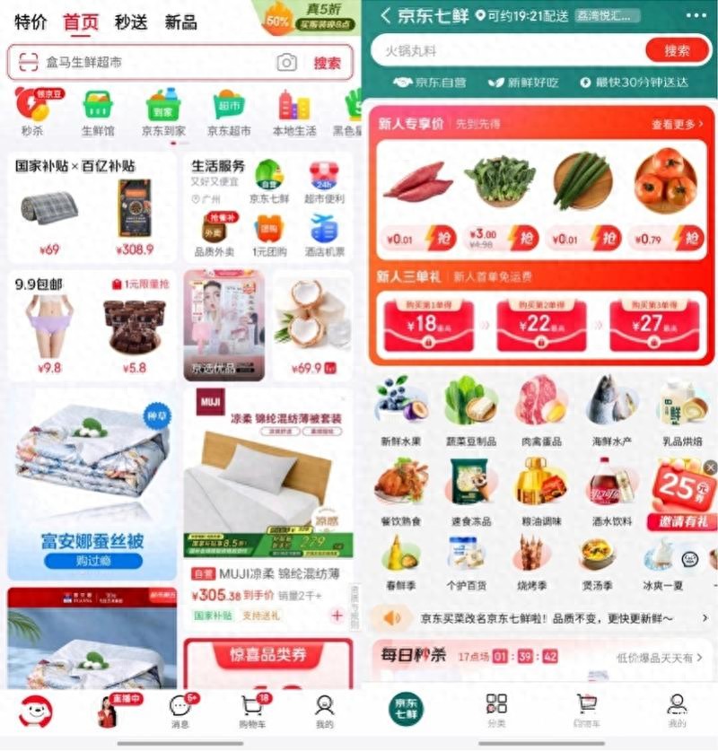 京东七鲜超市_京东七鲜前置仓战略_京东七鲜与京东买菜融合