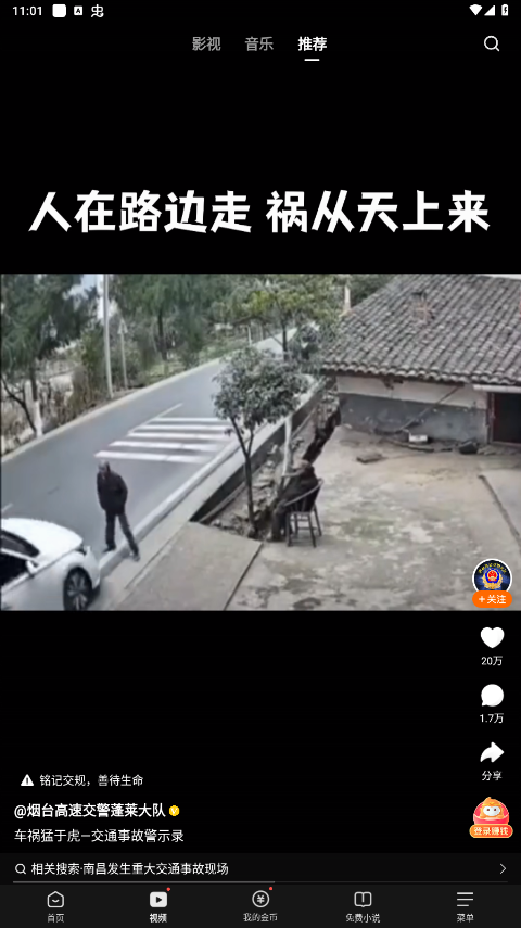 悟空浏览器实时资讯_悟空浏览器赚现金功能_悟空浏览器短剧