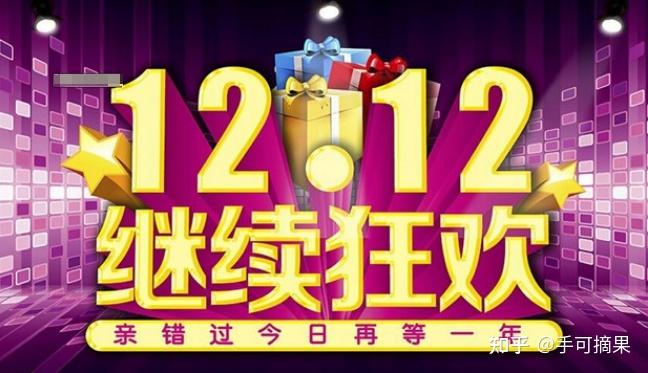 淘宝双十二_淘宝双十二活动2024_淘宝双十二满减攻略
