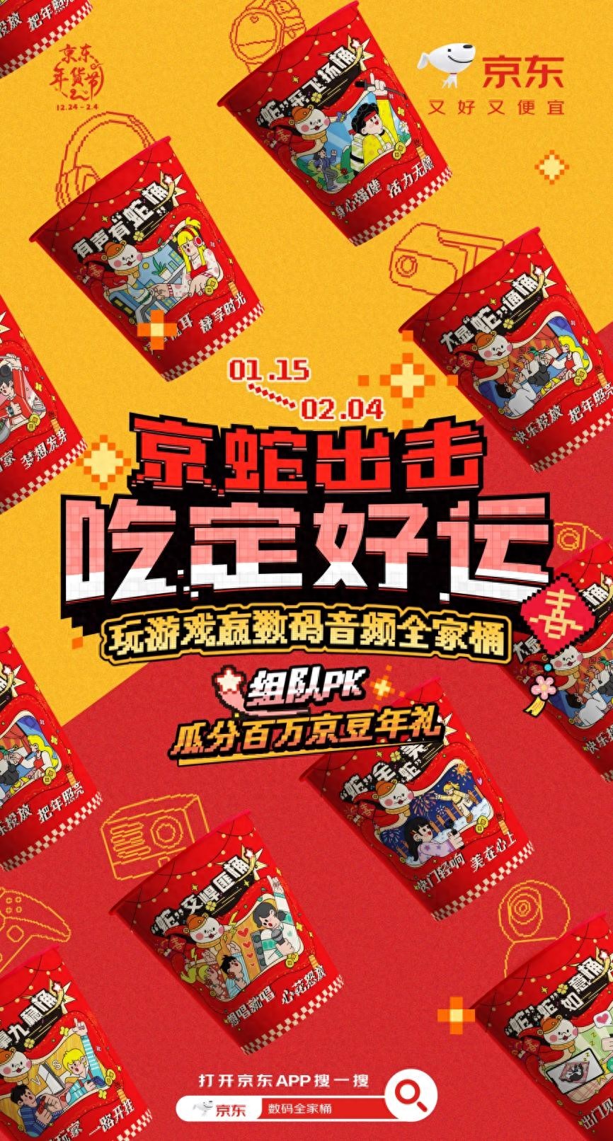 京东年货节是几号到几号结束_京东年货节购物卡骗局_京东年货节